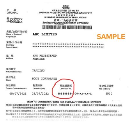 business registration number brn|GovHK: Business Registration Number Enquiry .